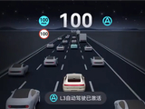 华为高速L3自动驾驶将启商用：专属人机交互界面首次曝光