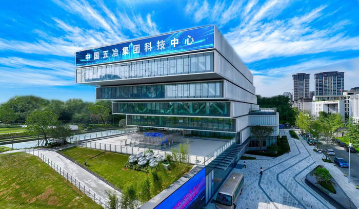 2024年四川首批获得中国建筑节能协会近零能耗认证的唯一公共建筑——中国五冶集团科技中心。中国五冶集团供图