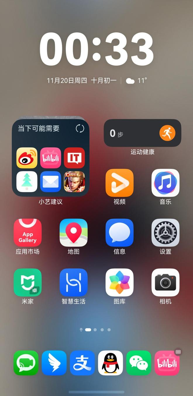 ▲ 截图：华为 Mate 60 Pro+ | HarmonyOS 6.0.0.112 SP12 版本