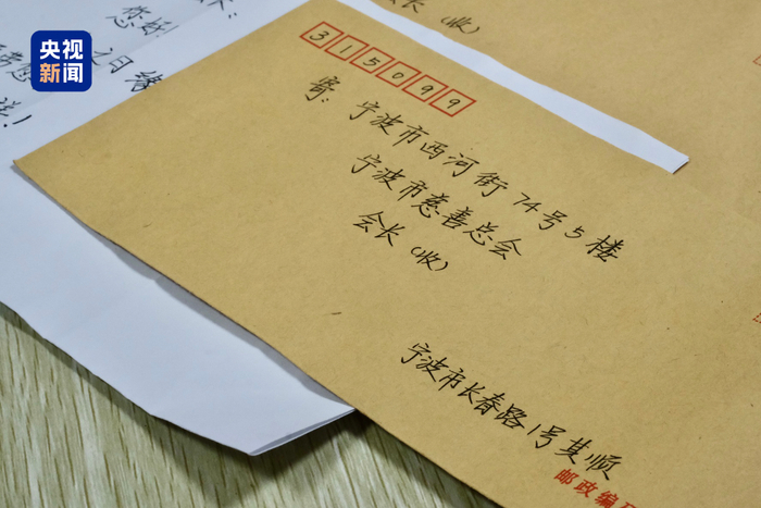 △第26次捐款时，落款“其顺”