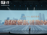 越级领先：华为乾崑智驾 ADS Pro 官宣支持城区领航辅助 NCA，明年 Q1 升级