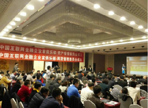 大会现场照片