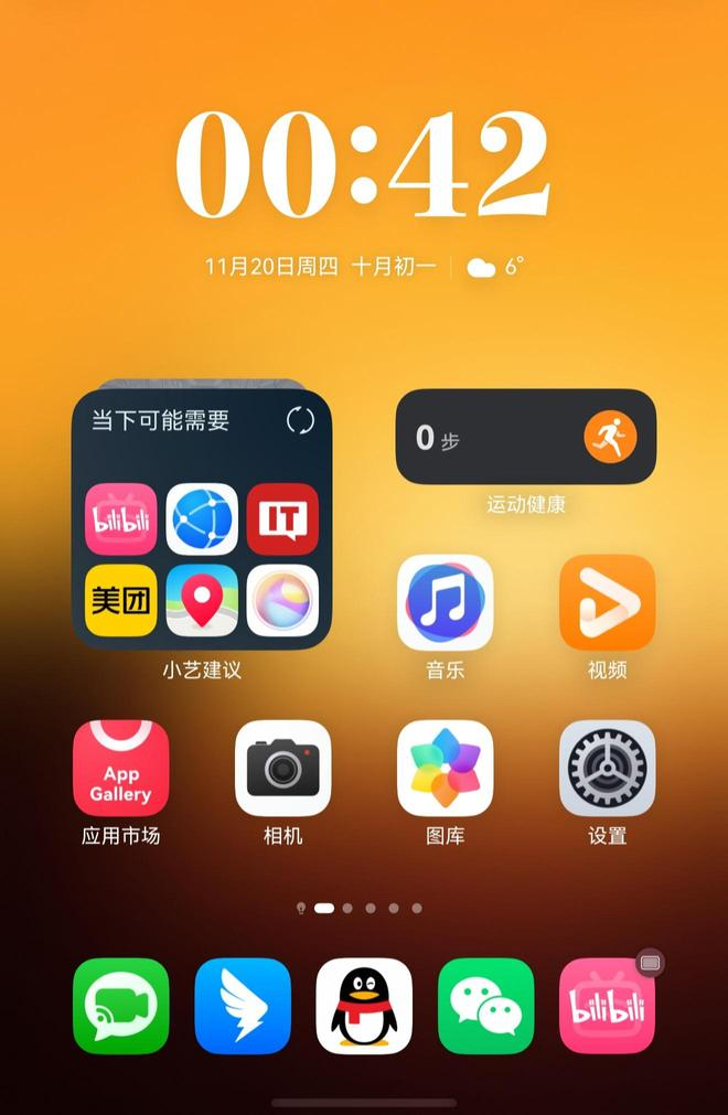 ▲ 截图：华为 Pura X | HarmonyOS 6.0.0.110 SP8 版本