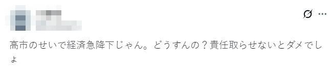 图片来源：社交媒体截图