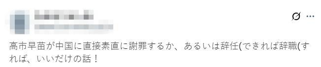 图片来源：社交媒体截图