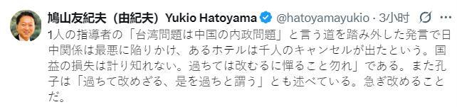 图片来源：日本前首相鸠山由纪夫社交媒体截图