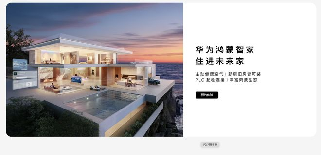 （图源：华为）