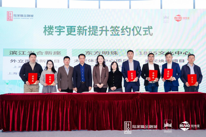 楼宇更新提升签约仪式