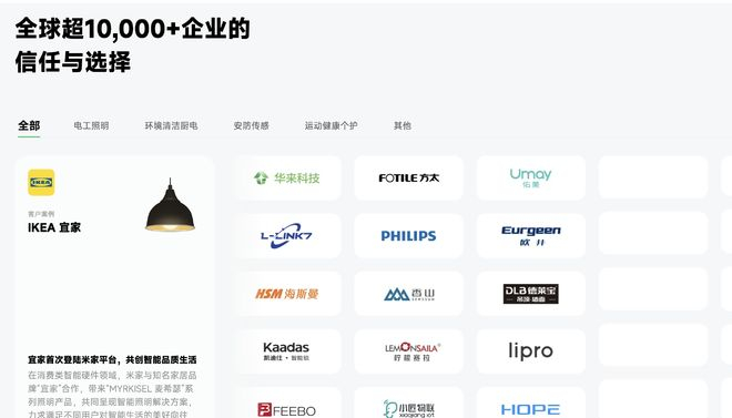 （图源：小米）