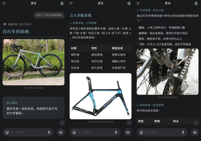 ▲灵光App生成的内容图文并茂、排版美观（图源：智东西）