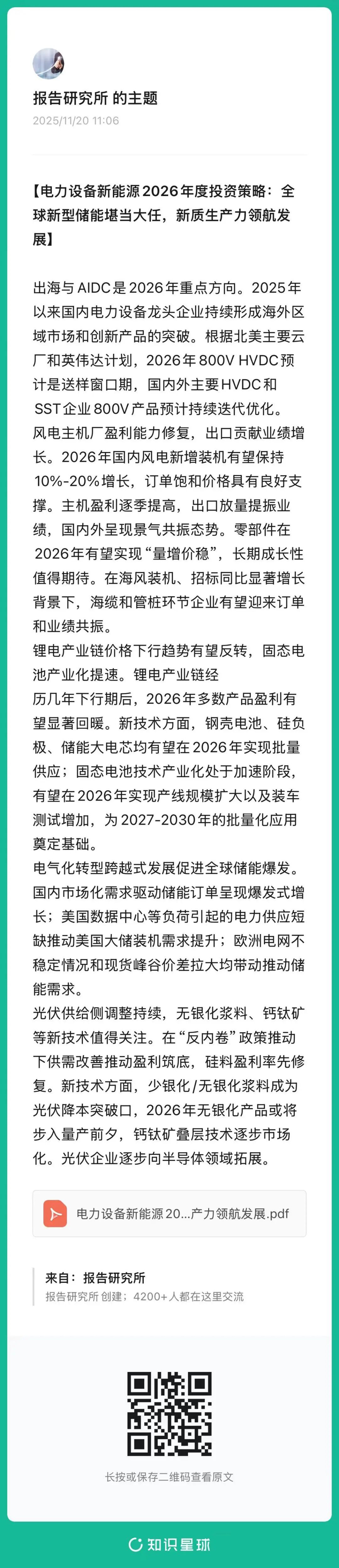（报告来源：国信证券。本文仅供参考，不代表我们的任何投资建议。如需使用相关信息，请参阅报告原文。）