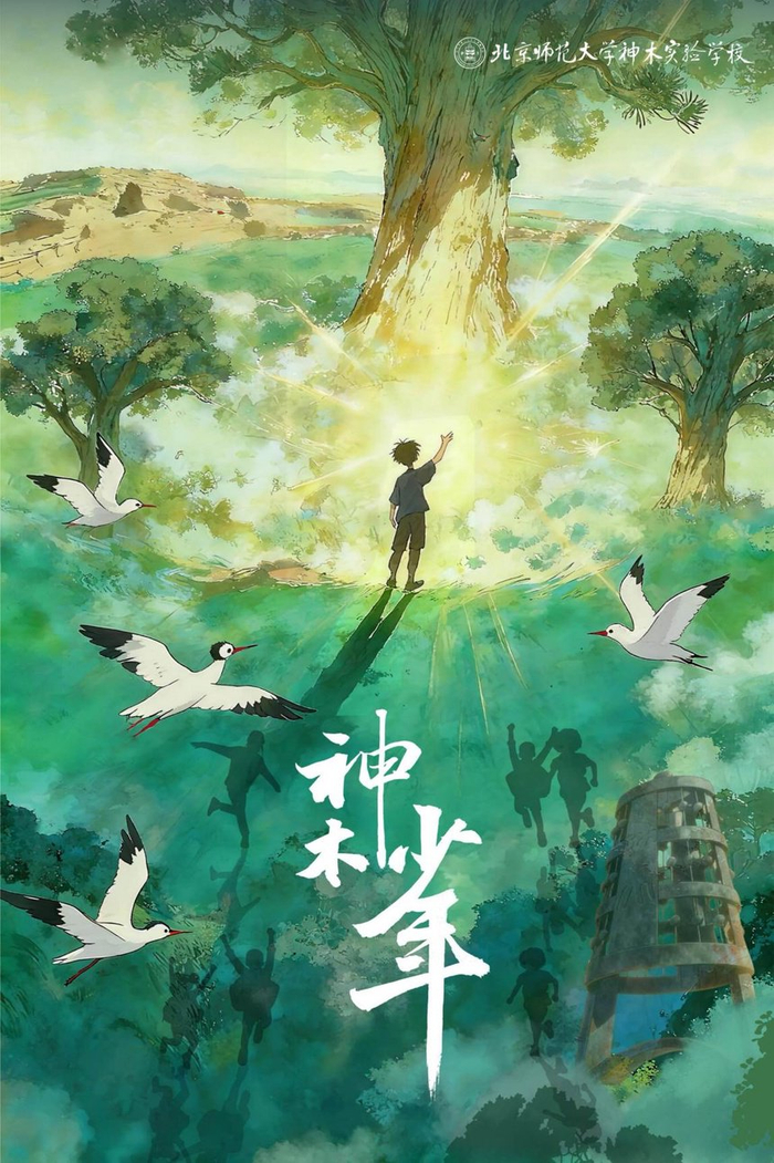 原创音乐剧《神木少年》：创新美育实践，展现新时代少年精神气象