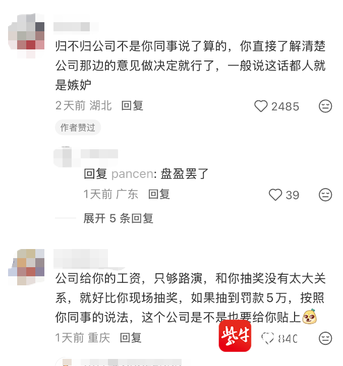 类似“中奖归属”争议并非个例