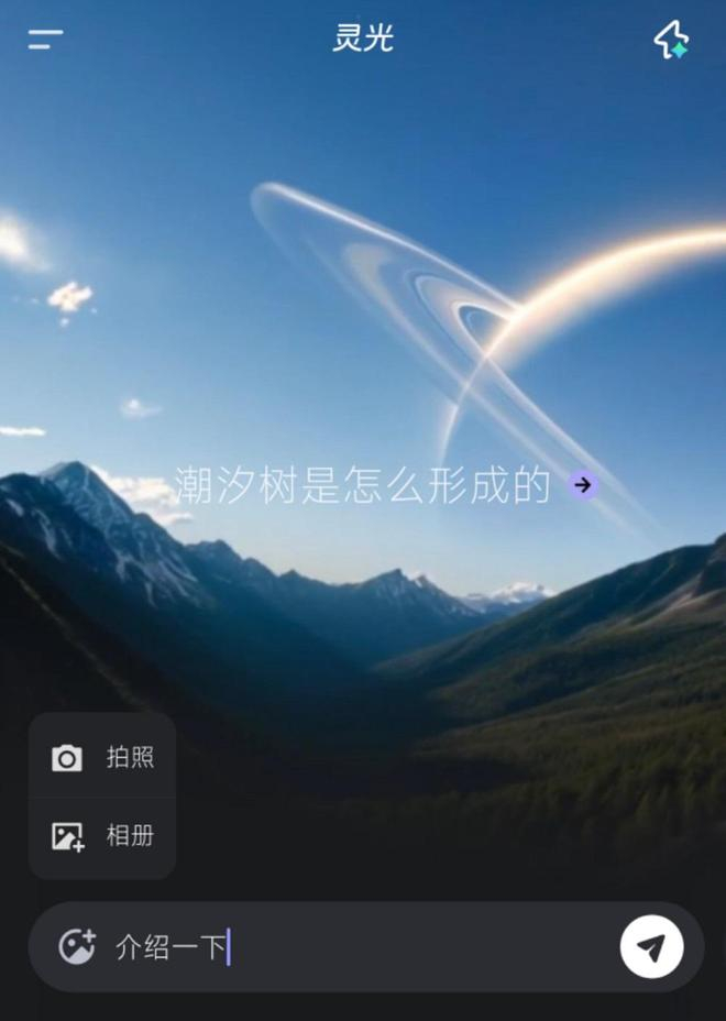 ▲灵光App拥有极简的视图（图源：灵光）