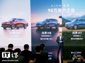 赛力斯何利扬：问界系列车型累计交付突破 90 万辆