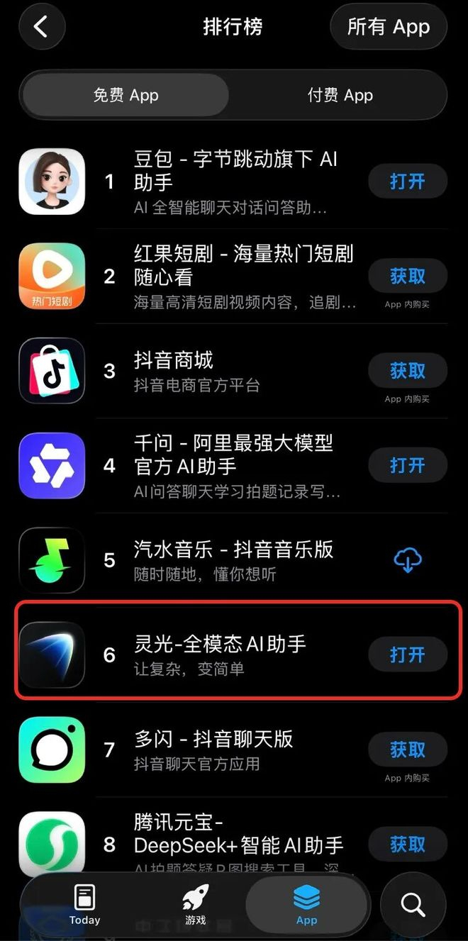 好吧，我承认这次被蚂蚁灵光打脸了|ChatGPT|Sora 2|App Store|OpenAI|对话框_手机新浪网
