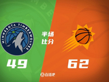 太阳半场领先森林狼13分 吉莱斯皮16+5+3 华子16分 布克6分8助
