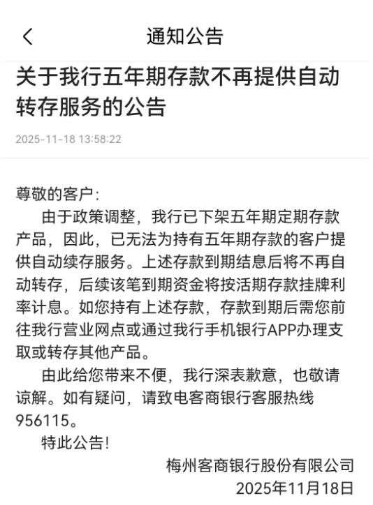 图片来源：梅州客商银行