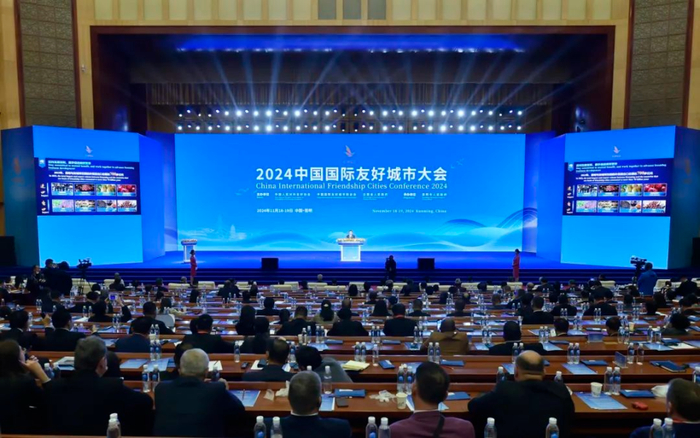 2024中国国际友城大会主题论坛在昆明举行。资料图