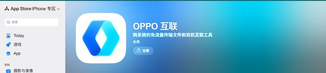 图源：app store