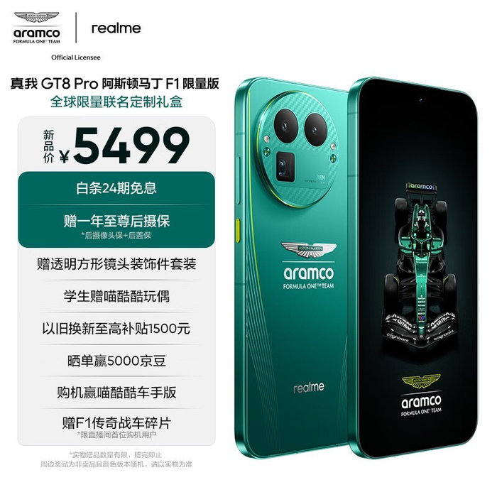realme GT8 Pro 16GB+1TB限量版直降500_手机新浪网