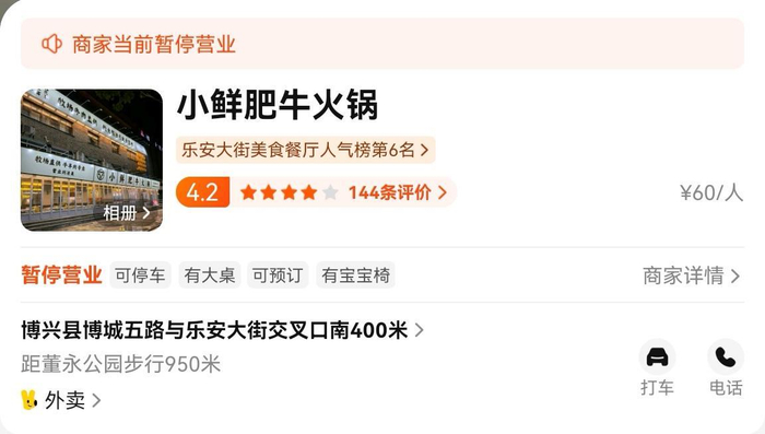 火锅店误将燃料加入汤锅致11人入院，涉事门店暂停营业，官方：已成立多部门联合调查组处置