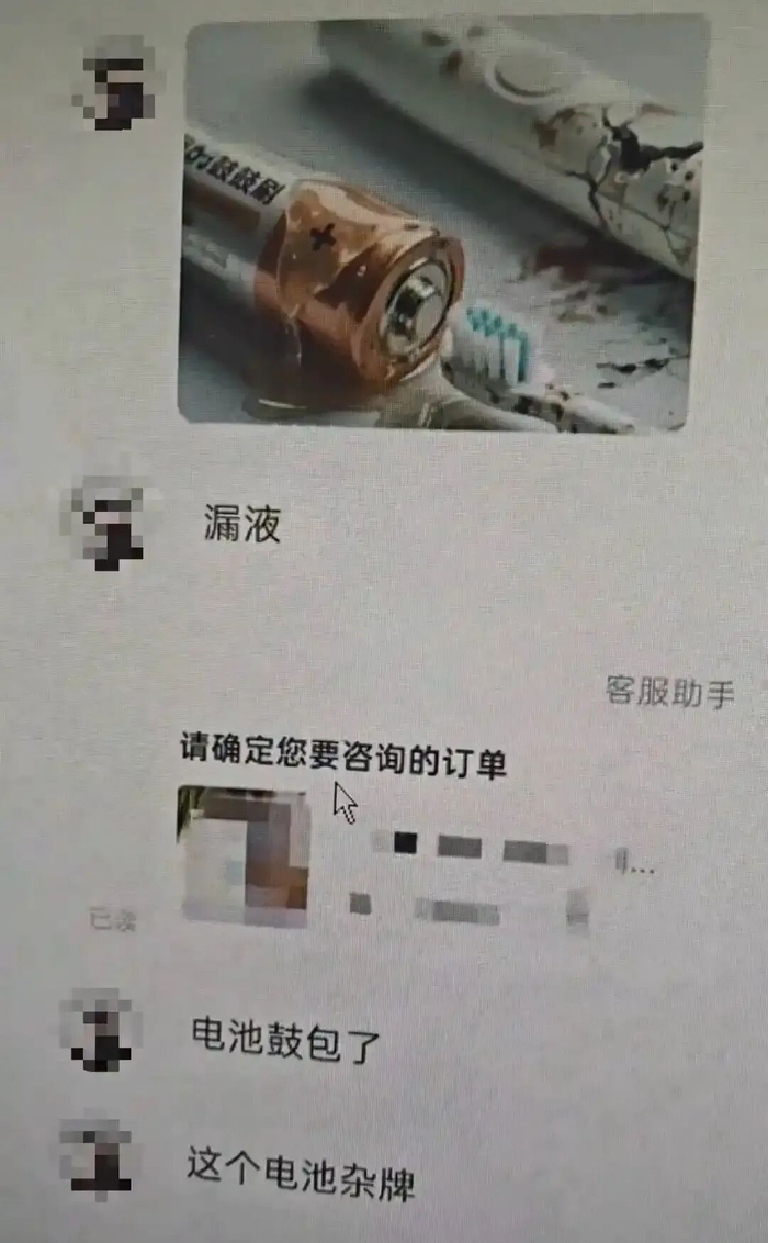 AI生成的电池漏液图