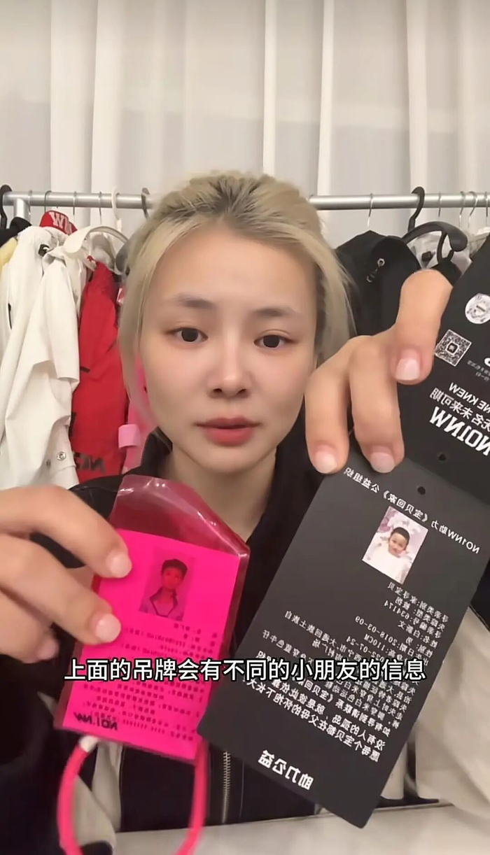 滑雪服官方品牌负责人孟女士展示寻亲吊牌 来源：视频截图