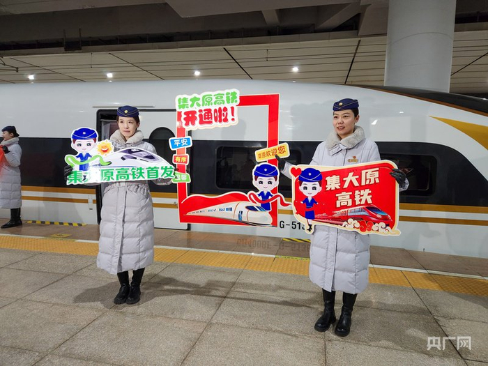 集大原高铁开通（央广网记者  杨亚东  摄）
