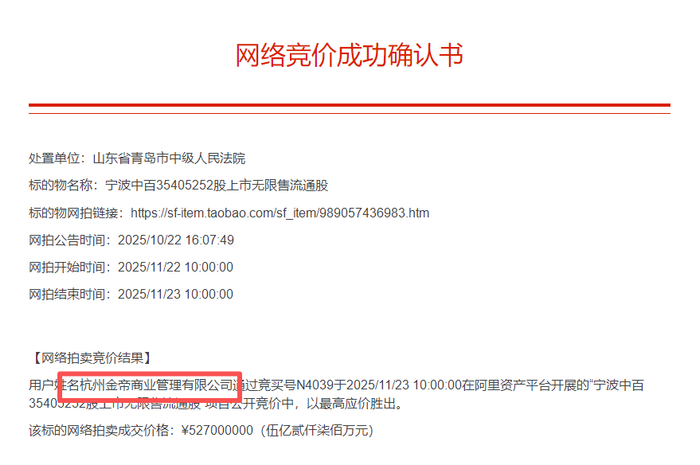 图片来源：阿里资产拍卖平台