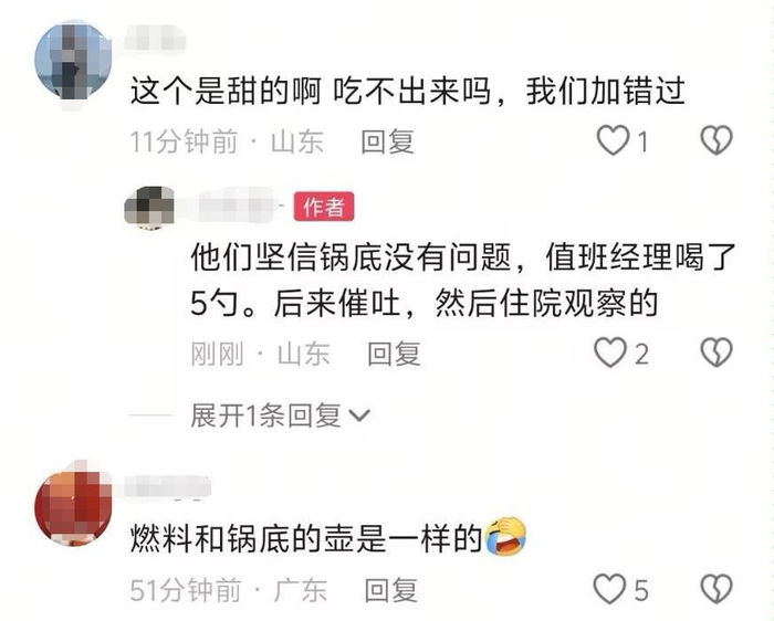 火锅店误将燃料加入汤锅致11人入院，涉事门店暂停营业，官方：已成立多部门联合调查组处置