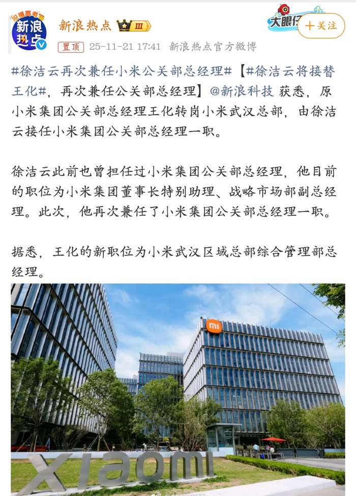 图源：微博