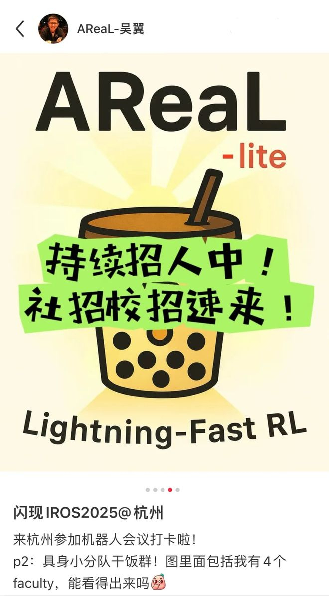 △吴翼喜欢奶茶，在小红书上发的招聘信息，配图也是一杯奶茶，图片：网络截图