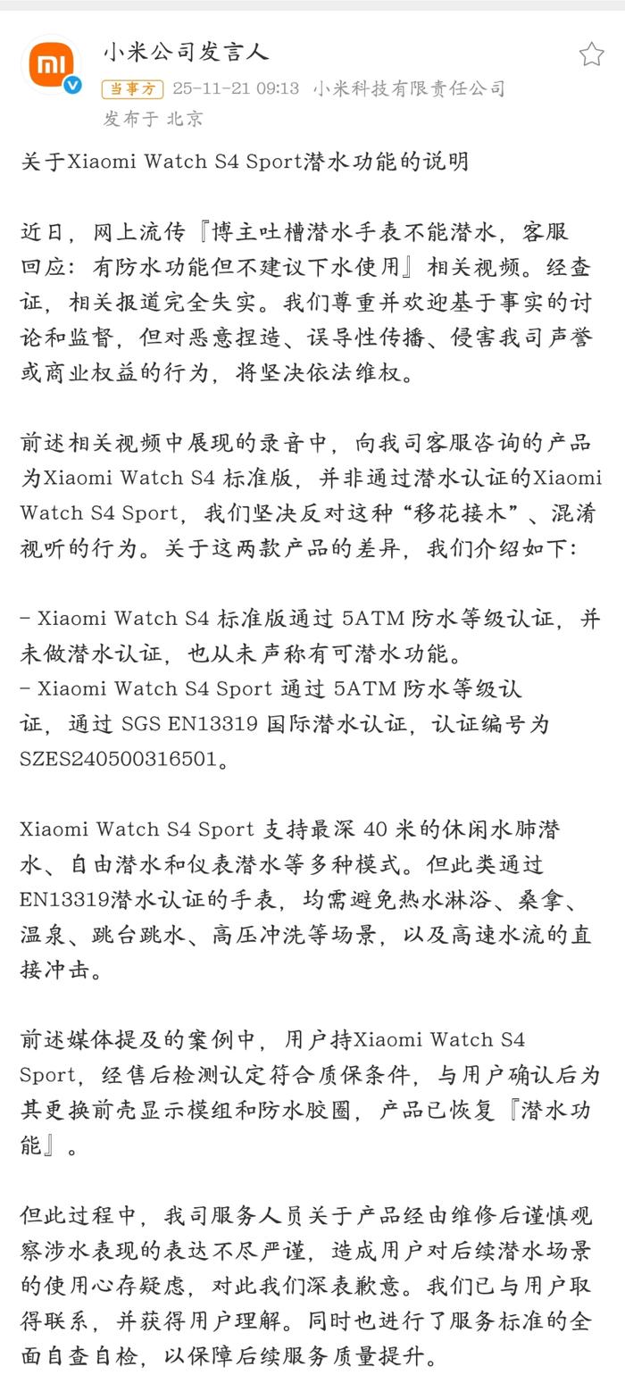 图源：微博