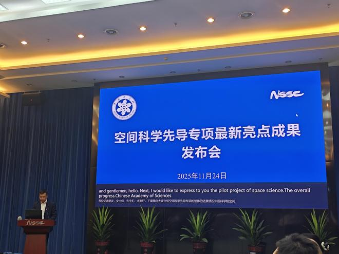 　　图为发布会现场。新华社记者 胡喆 摄