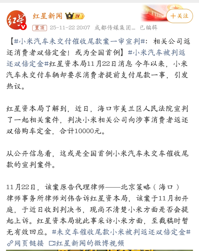 图源：微博