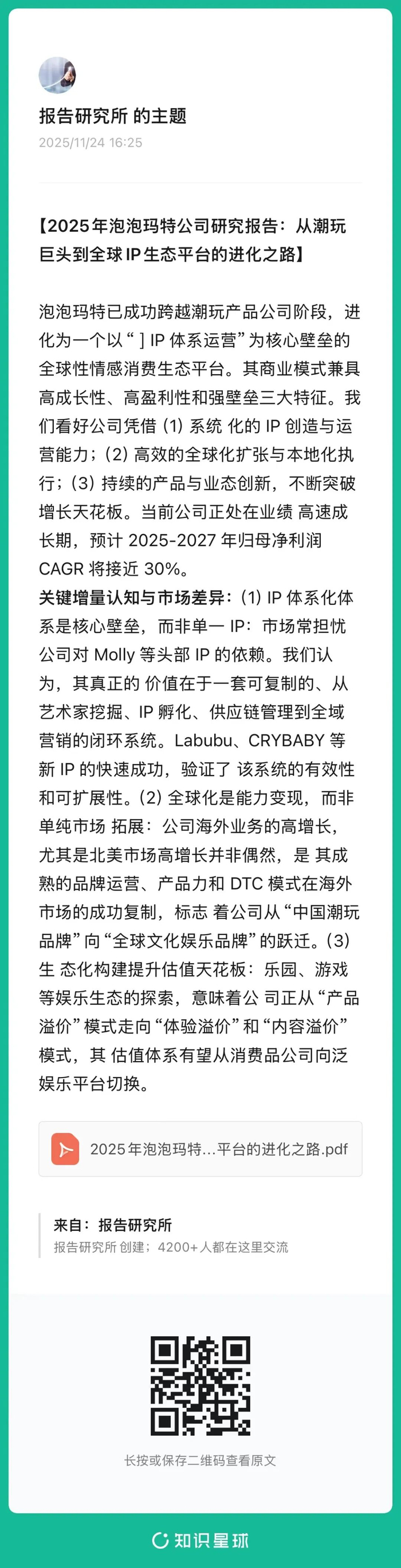 （报告来源：信达证券。本文仅供参考，不代表我们的任何投资建议。如需使用相关信息，请参阅报告原文。）