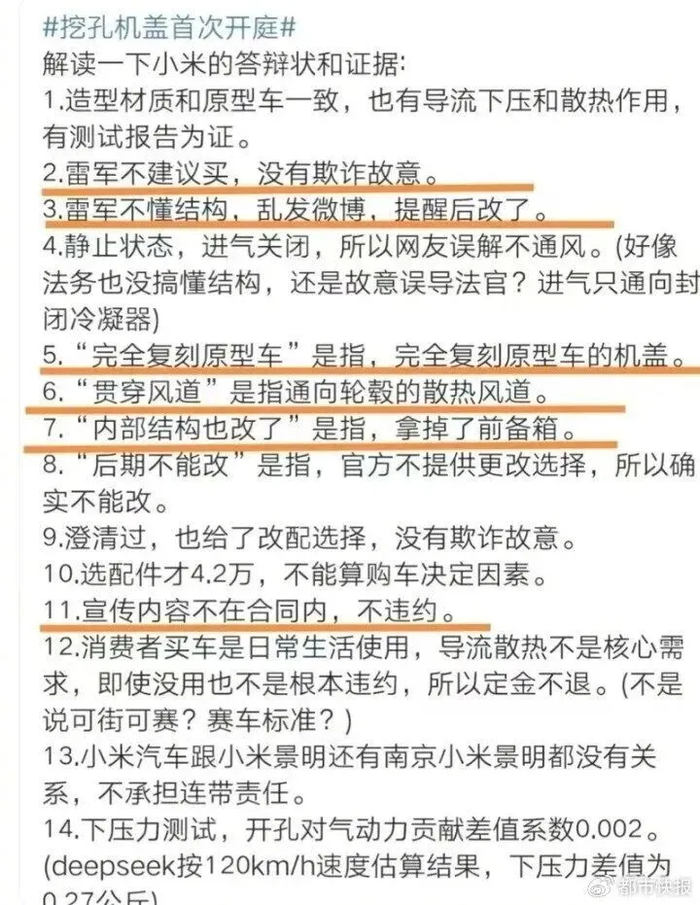 图源：电商派微博