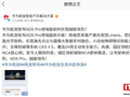 华为乾崑智驾 ADS Pro 增强版亮点公布：首发量产激光视觉 Limera，支持全维防碰撞系统 CAS 4.0 等