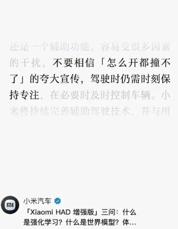 图源：小米汽车微博
