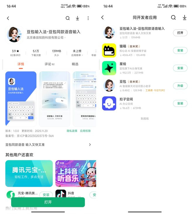 （图片来源：雷科技制图）