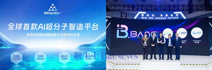 公司与杉海创新、欧莱雅等行业头部客户已取得阶段性商业化进展
