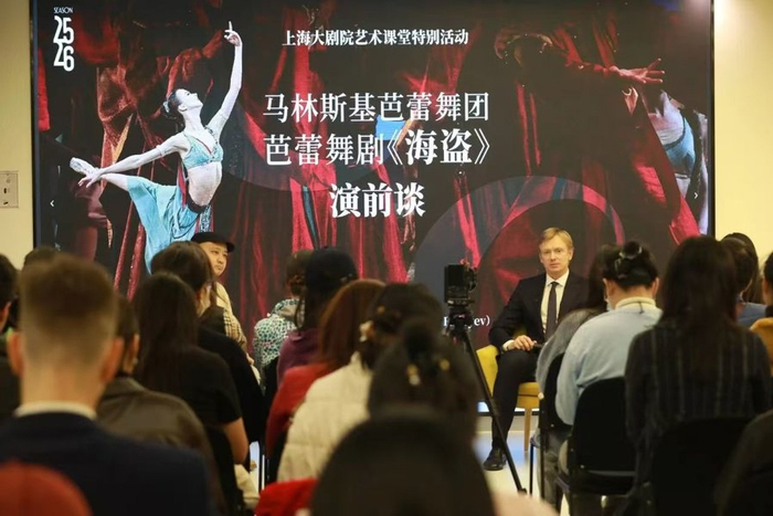 马林斯基芭蕾舞团艺术总监安德里安·法捷耶夫向上海观众分享台前幕后