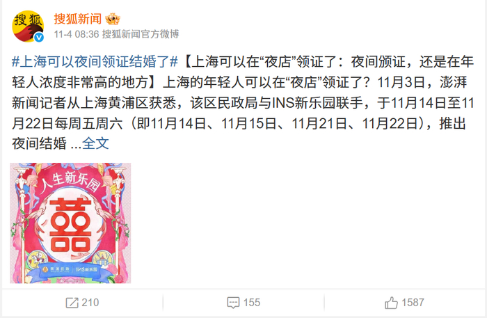 （资料来源：微博）