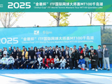 国际网球大师赛MT100燃情千岛湖，金徽“正能量”闪耀山水间