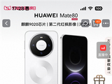 华为Mate 80系列天猫首发 超百万网友涌入旗舰店铺围观预订