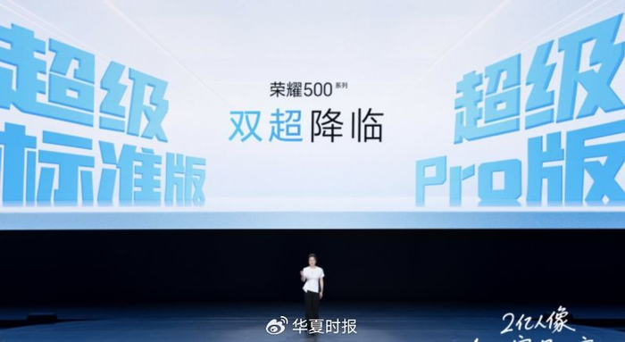 （荣耀终端股份有限公司产品线总裁方飞）