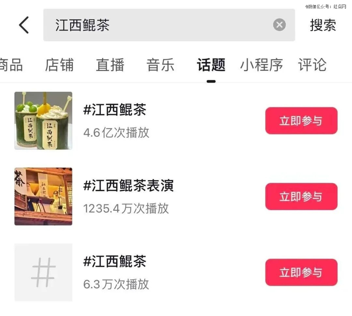 △图片来源：抖音截图