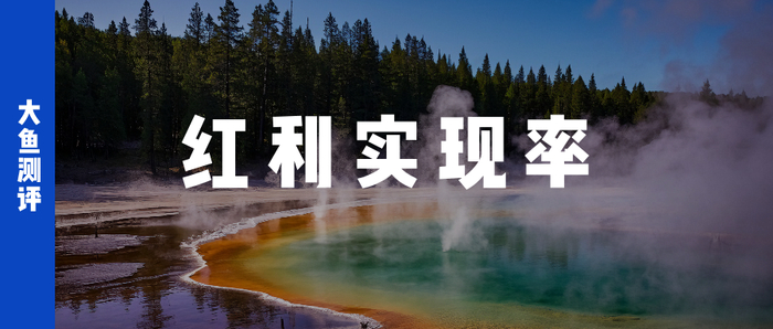 大鱼测评第1494篇原创