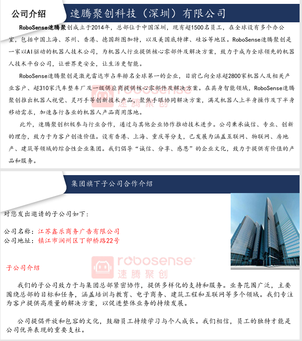 王华收到的PDF截图受访者供图